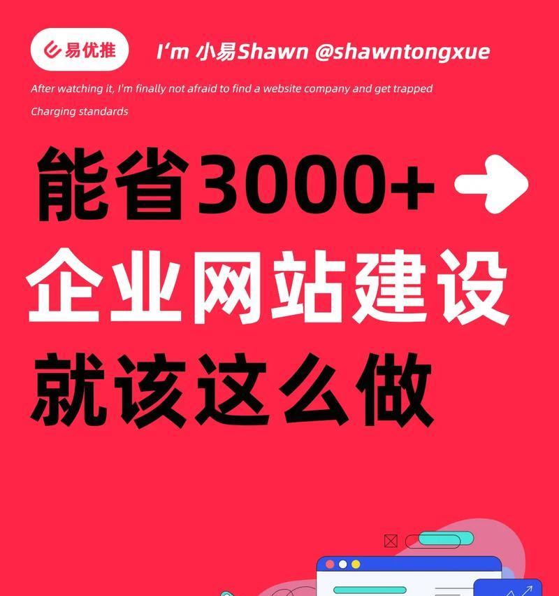 企业网站设计建设有哪些常见问题？