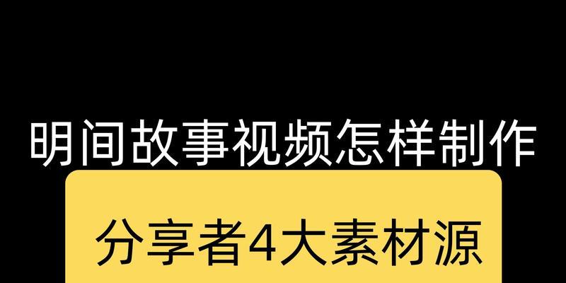 视频素材网站免费获取方法有哪些？版权问题如何处理？