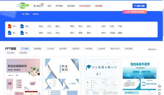免费ppt模板下载网站哪里找？如何选择合适的模板？