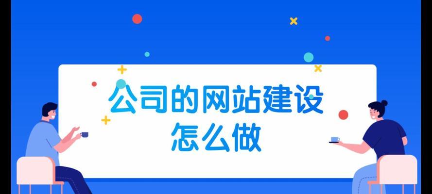 网站建设专业的标准是什么？如何评估网站建设的质量？