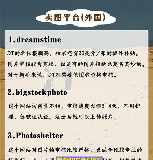 如何选择一个好的照片素材网站？免费和付费素材网站有何区别？