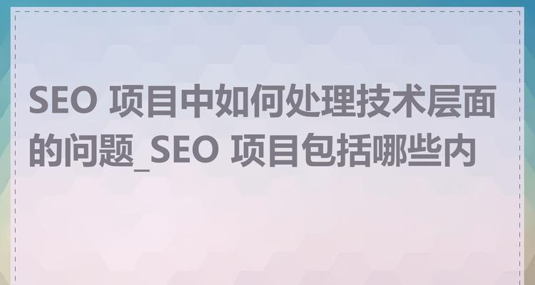 seo服务包括哪些内容？如何选择专业的seo公司？