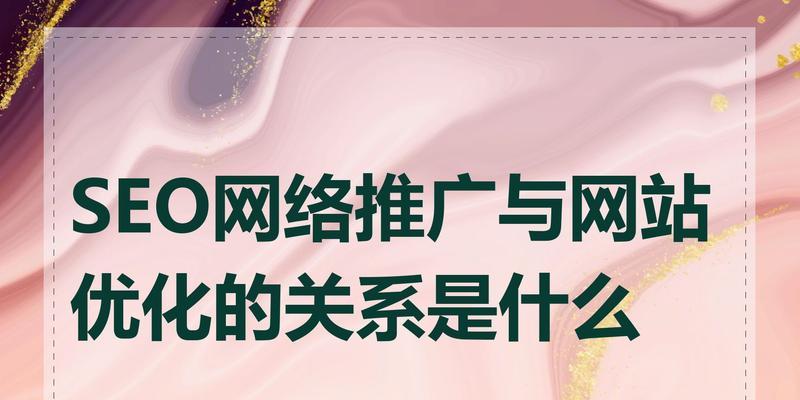 seo怎么优化才能提高网站流量？