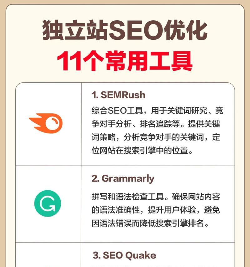 seo网站优化的步骤是什么？如何快速提升网站排名？