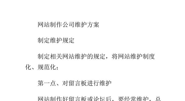 网站制作建立后如何进行维护和更新？有哪些维护技巧？