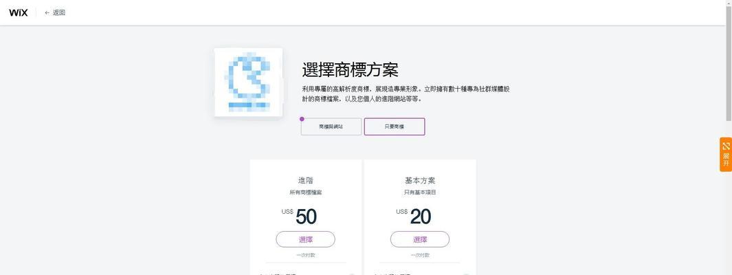 wix网站制作流程是什么？如何快速搭建网站？