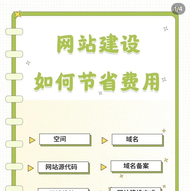 网站制作建立需要多长时间？如何快速完成网站的搭建？