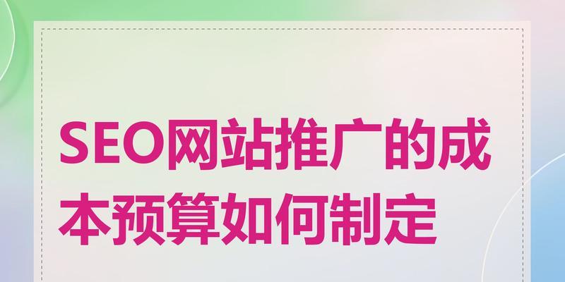 个人如何进行网站推广？有哪些有效的推广方法？