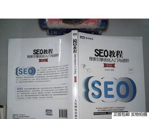 seo是什么意思？如何入门学习？