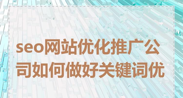 如何针对10种角色进行关键词优化推广排名？有哪些策略？