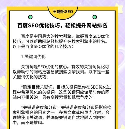 百度seo排名工具有哪些？如何提升网站排名？