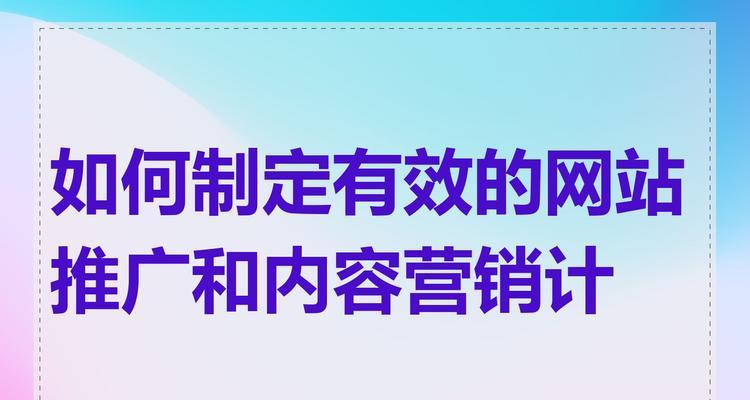 如何进行国外网站推广？有哪些有效方法？