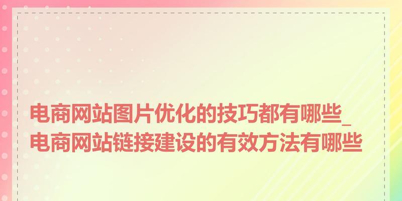 自己建网站需要注意什么？如何优化？