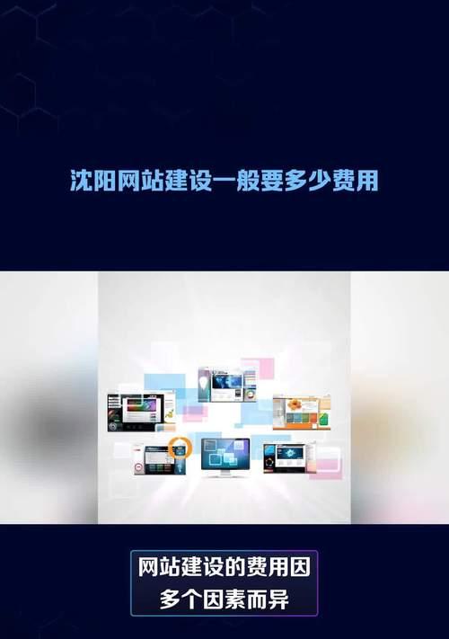 沈阳网站建设的流程是什么？如何确保网站质量？