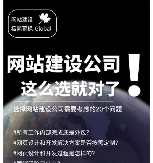 龙岗网站建设的费用如何计算？选择网站建设公司应注意什么？