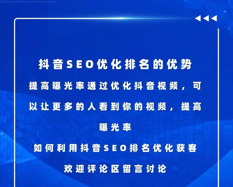 如何通过关键词seo提升网站排名？