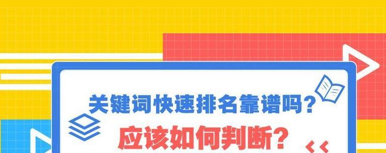 seo排名如何快速提升？有哪些有效方法？