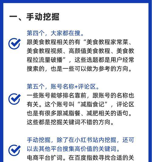 下拉关键词排名如何优化？有哪些有效的方法？