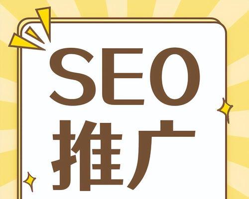 seo关键词优化推广有哪些技巧？如何提升网站流量？