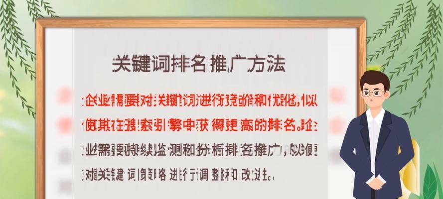 免费关键词排名优化可行吗？有哪些有效方法？