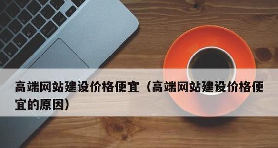 北京高端网站建设需要考虑哪些因素？