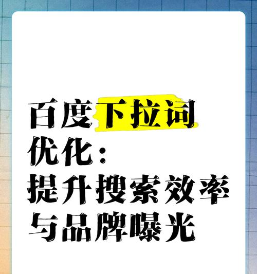 百度关键词排名如何提升？SEO优化的正确方法是什么？