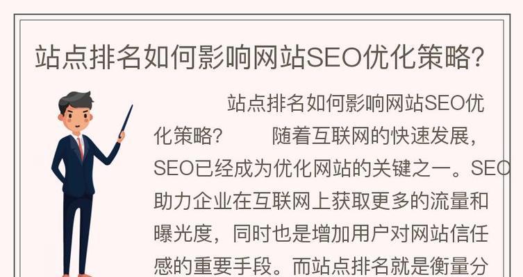 SEO怎么快速提高排名？有效的方法和策略是什么？