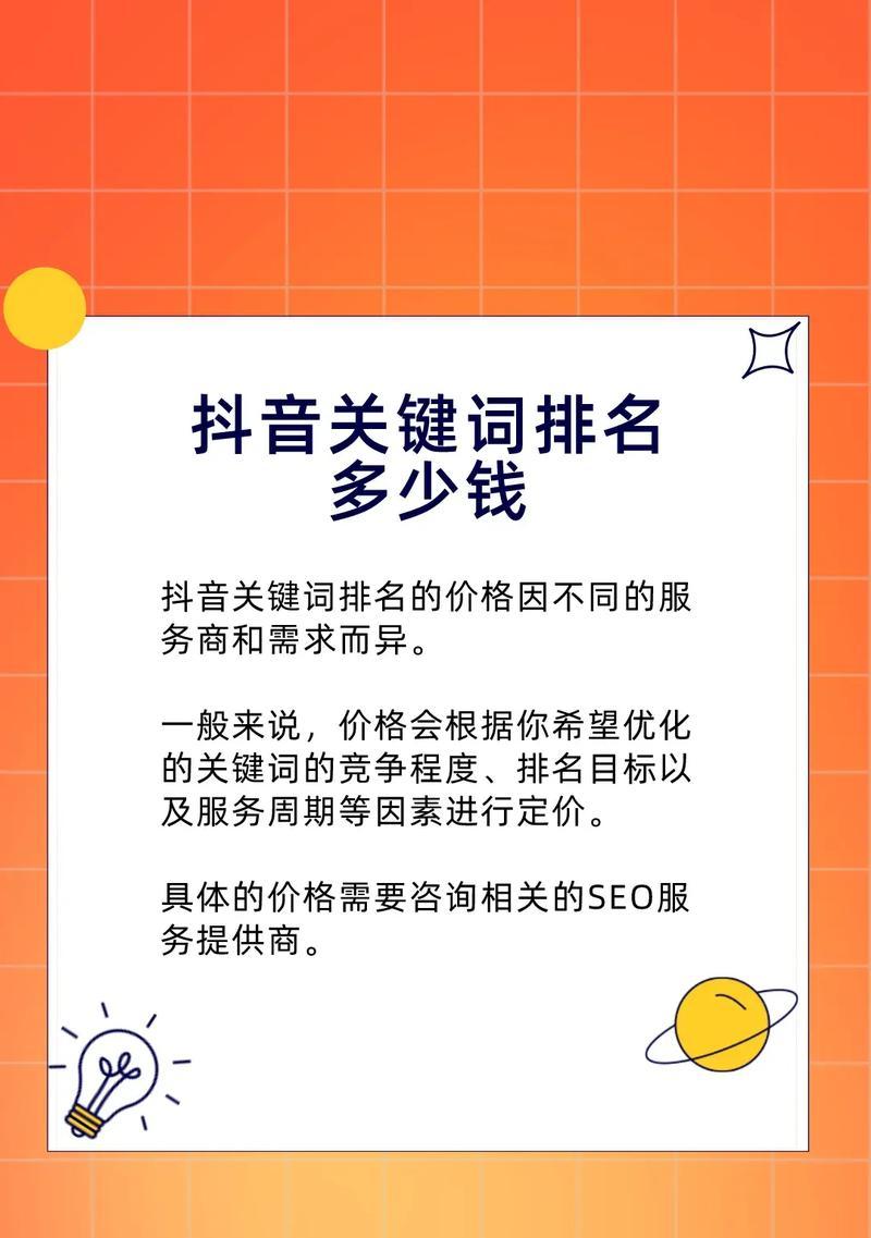 关键词优化推广排名怎么做？有哪些技巧？