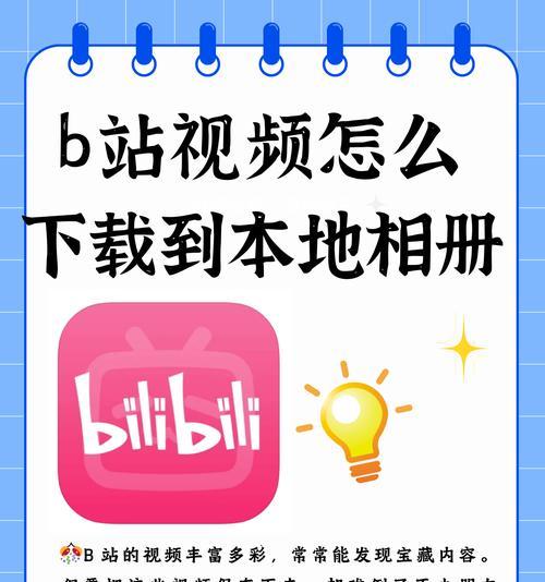 B站究竟是一个什么样的网站？