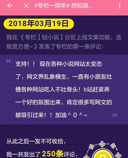 B站等级升级有哪些好处？如何有效提升B站等级？