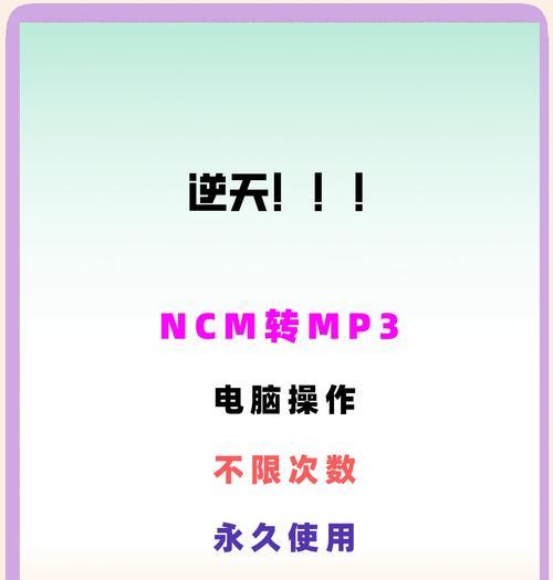 如何将b站视频转换成mp3格式？