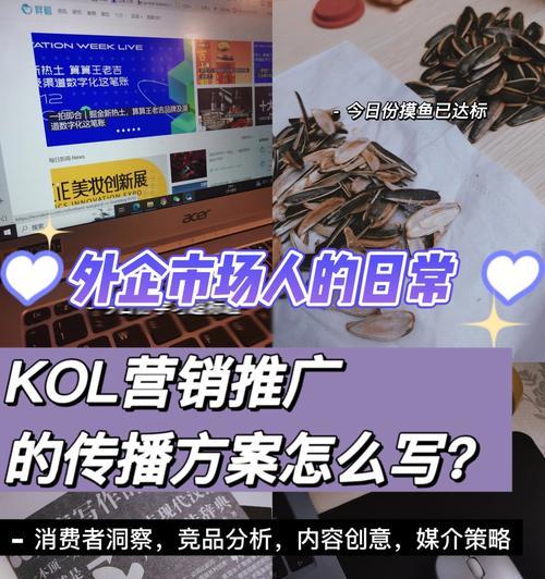 小红书kol推广怎么做？kol推广的优势有哪些？