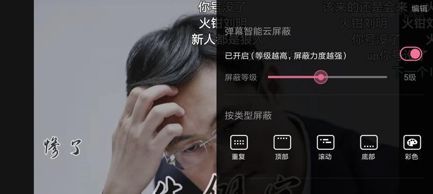 B站弹幕如何管理？如何设置弹幕过滤条件？