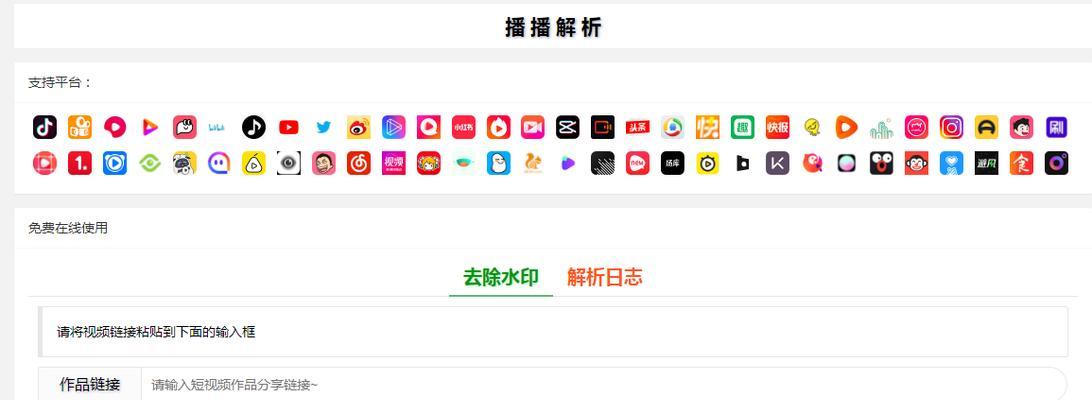 小红书视频解析工具哪里找？