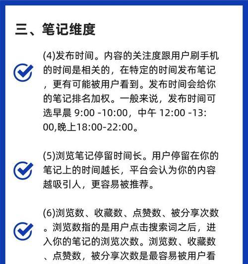 小红书关键词排名如何提升？