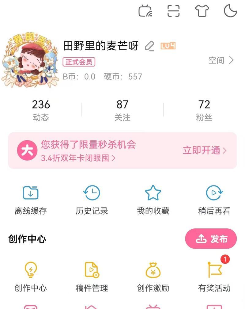 b站硬币有什么用？如何获取和使用硬币？