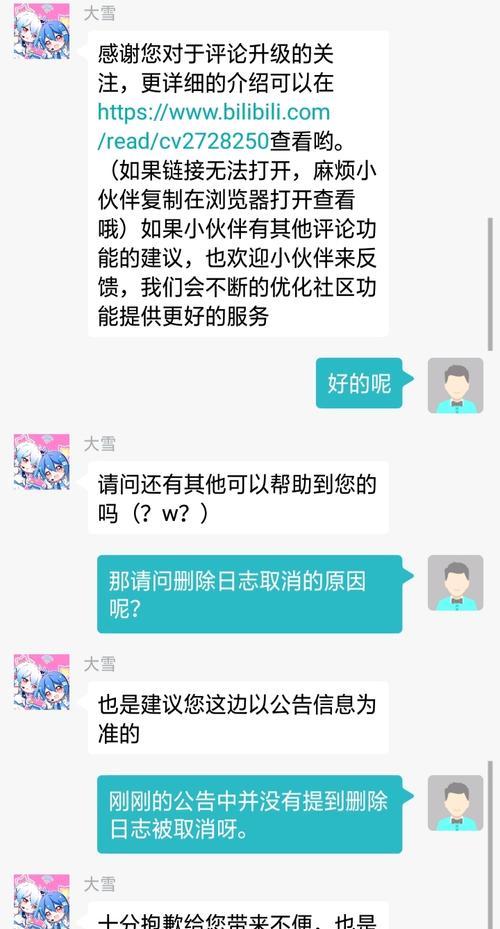 B站删除评论的操作流程是什么？