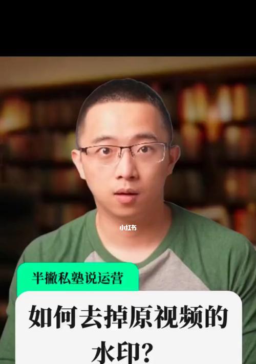 小红书视频去水印的步骤是什么？