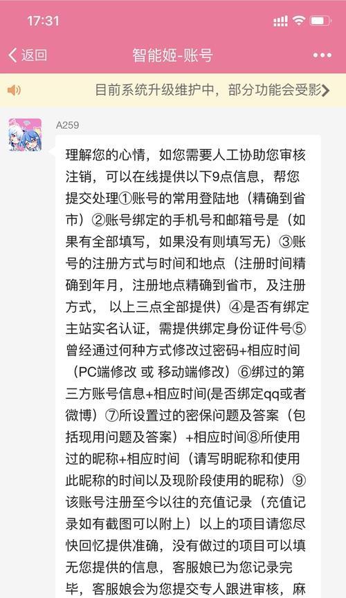 b站账号怎么注销？注销账号的步骤和注意事项是什么？