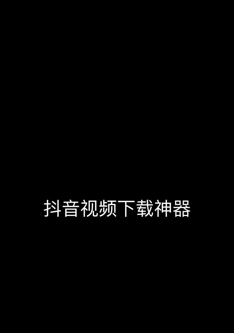 小红书视频如何在线下载？